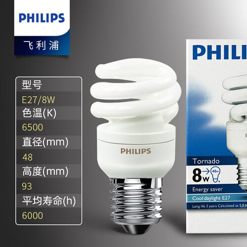 飞利浦U型节能灯e27E14螺口