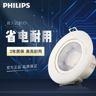 飞利浦 无主灯防眩RS100B客厅过道服装酒店商用6W20W27W LED射灯