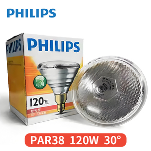 飞利浦PAR38厚玻璃卤钨射灯75W120W调光E27酒店大堂卤素射灯PAR30