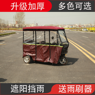 小巴士三轮车车棚全封闭半透明遮雨蓬休闲车篷加厚皮革雨帘全透明