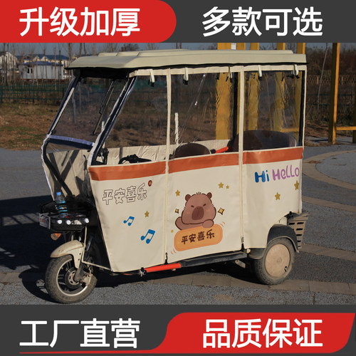 音舒雅三轮车雨棚加厚工厂直营