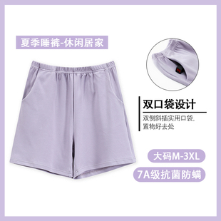 女2026夏季 家居裤 纯棉薄款 宽松纯色大码 短裤 草本西子7A抗菌睡裤