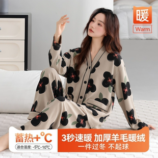 俞兆林睡衣女士保暖加绒德长袖柔软高级感开衫家居服薄绒秋冬套装