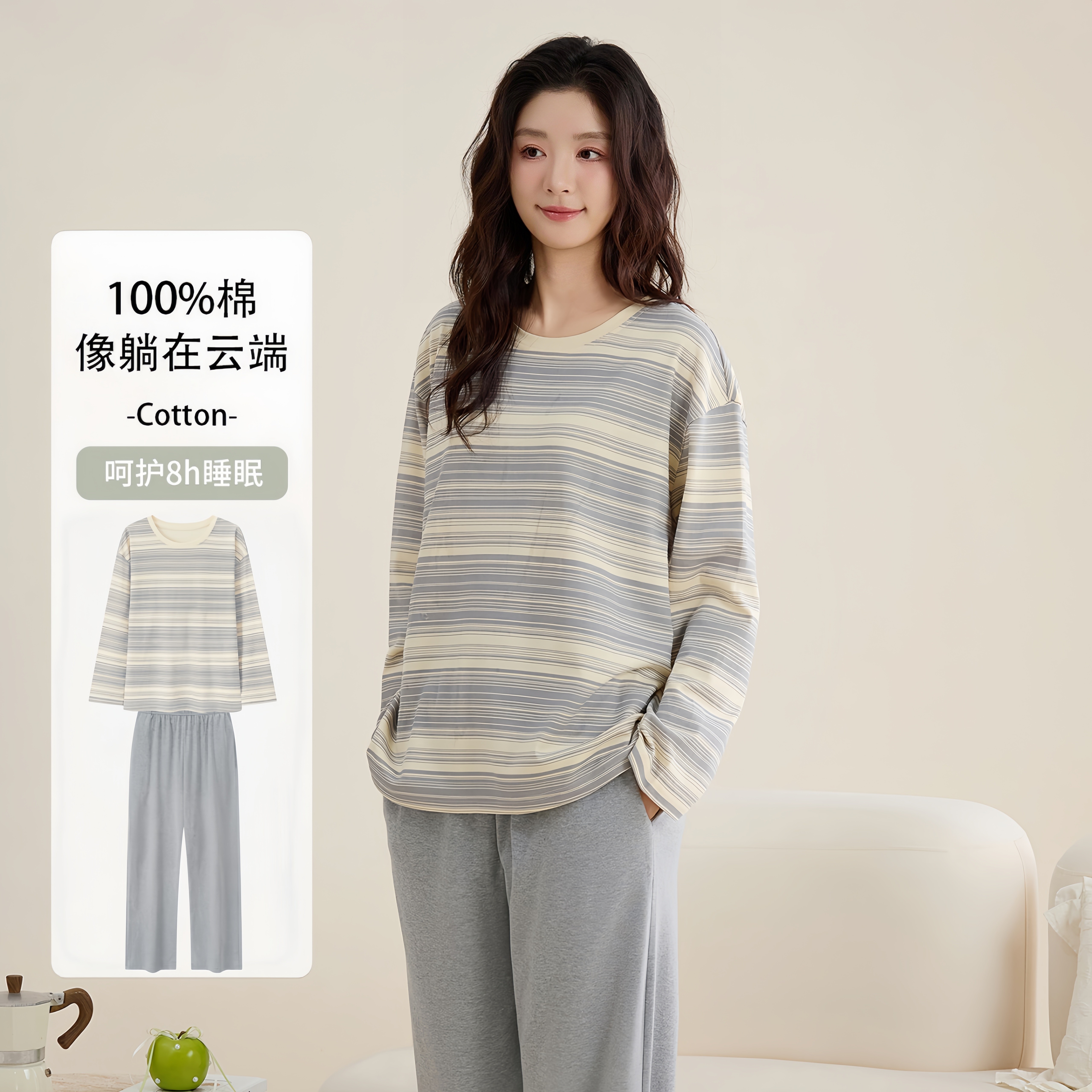 草本西子巨柔软睡衣女款春秋季新款纯棉家居服宽松条纹长袖套装冬