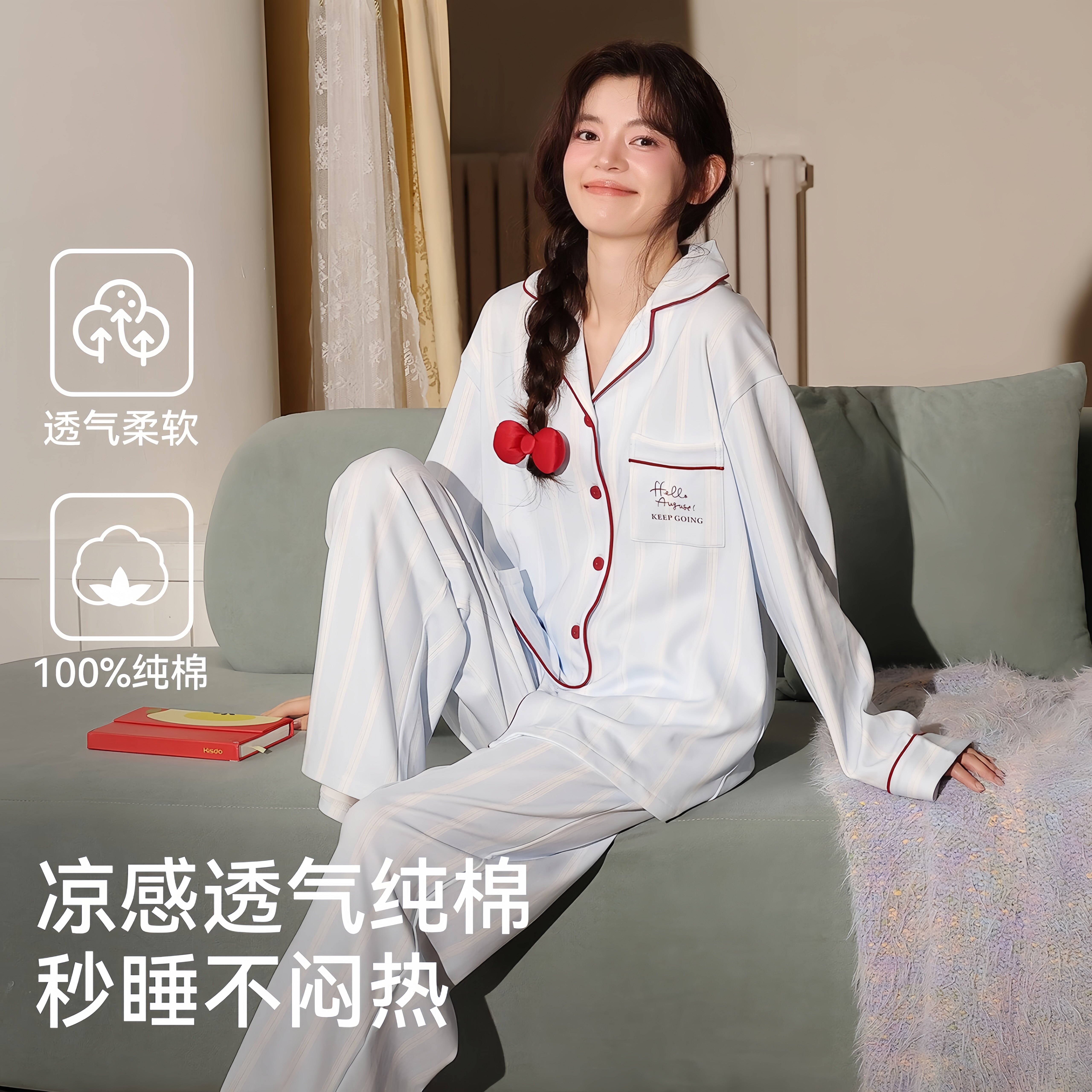 草本西子纯棉女士睡衣春秋季2026新款开衫长袖甜美家居服套装秋天