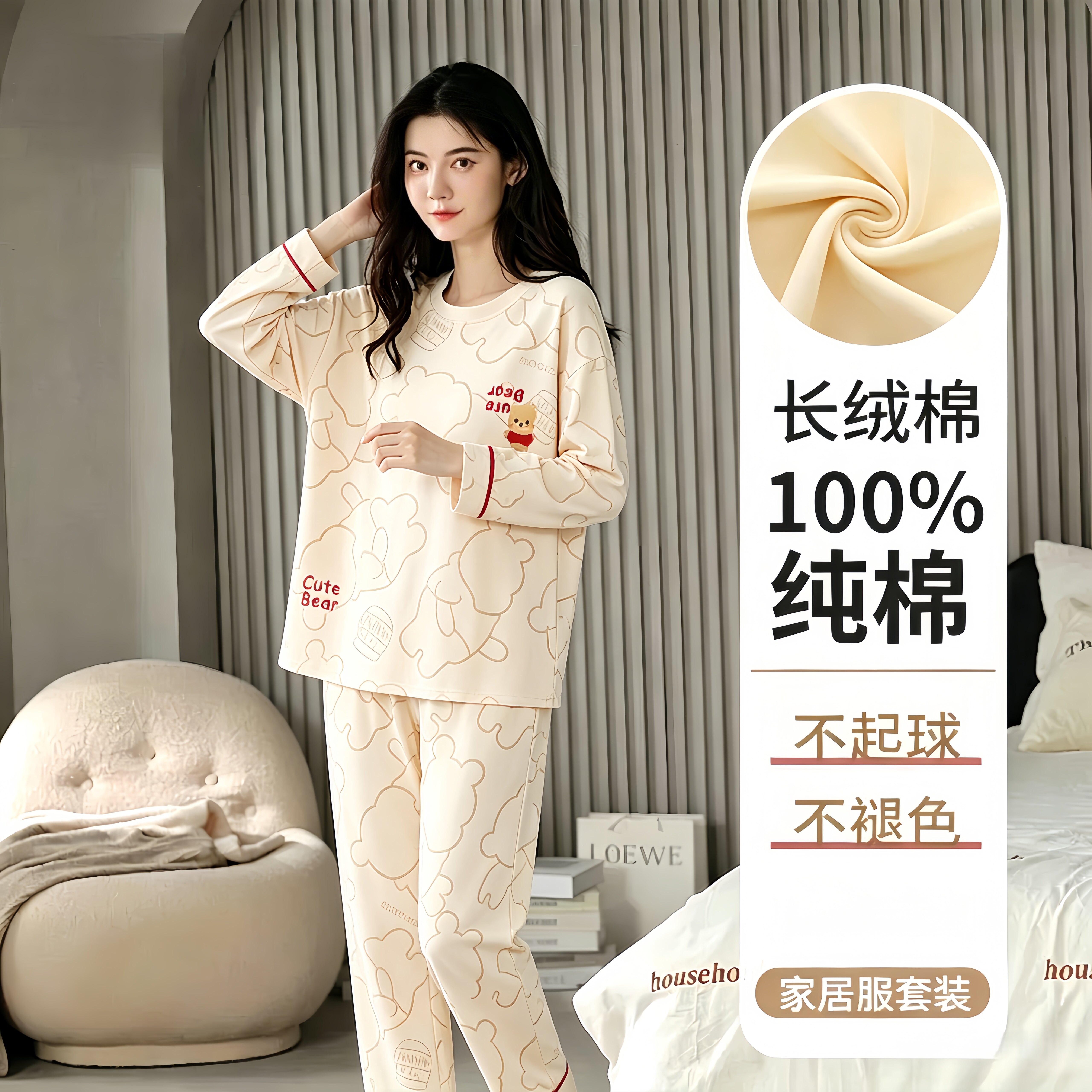2026新款草本西子纯棉睡衣女春秋款长袖甜美全棉可外穿家居服套装