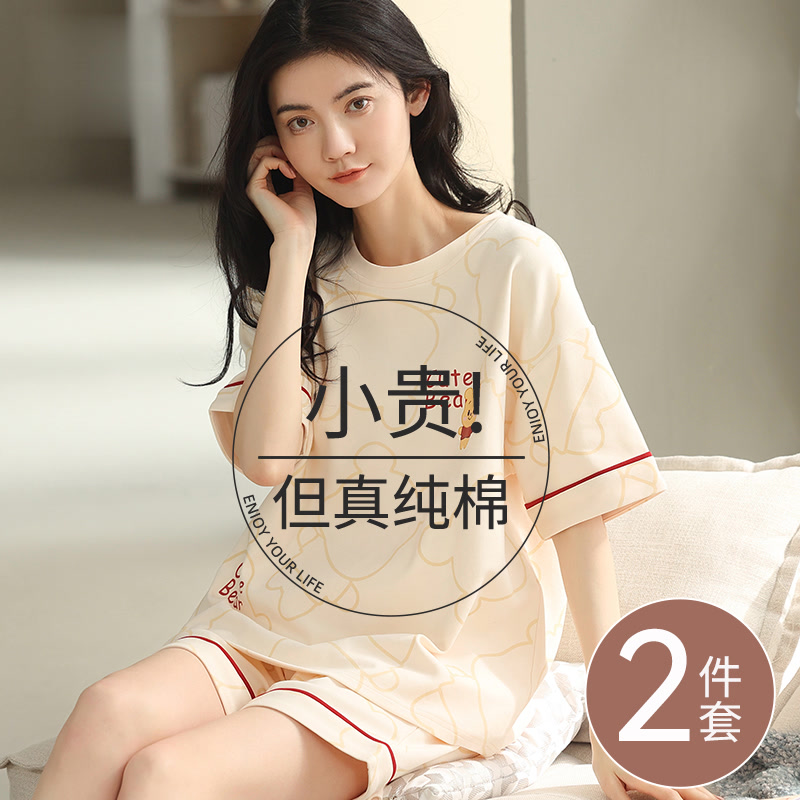 睡衣女生纯棉卡通甜美家居服套装