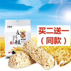 买二送一江南好宁夏枸杞麦片酥即食燕麦巧克力黑芝麻原味银川小吃