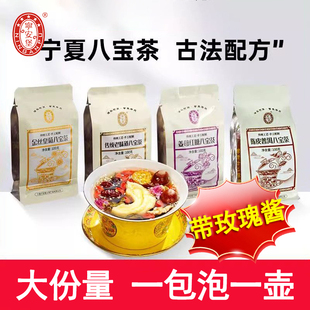 宁安堡八宝茶宁夏特产银川餐厅酒店盖碗茶罐罐茶围炉煮茶枸杞菊花