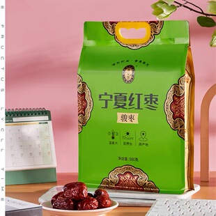 宁夏骏枣宁安堡红枣大枣枣子干枣核小肉多泡水炖汤袋装银川特产