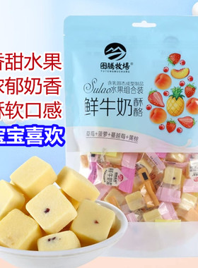 图腾牧场鲜牛奶酥酪内蒙特产儿童