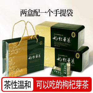 宁安堡枸杞芽茶小包装中卫特产中宁枸杞叶茶70克绿茶新茶宁夏特产