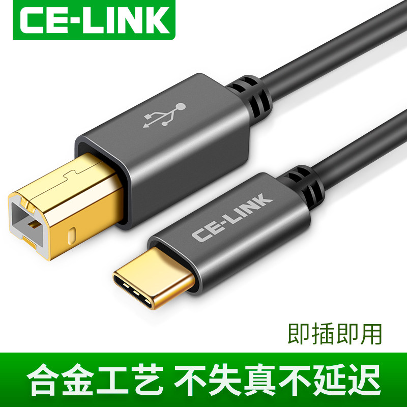 方口type-c转USB打印机数据线耳放DAC解码器声卡电子钢琴