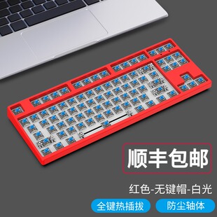 F87键机械键盘全透明套件RGB下灯位红轴热插拔客制化有线键线分离