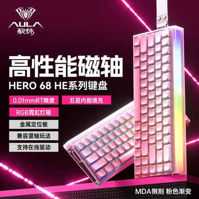 狼蛛hero68he磁轴机械键盘有线CF