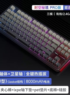 狼蛛F87Pro三模机械键盘无线蓝牙2.4G电脑游戏侧刻键帽热插拔RGB