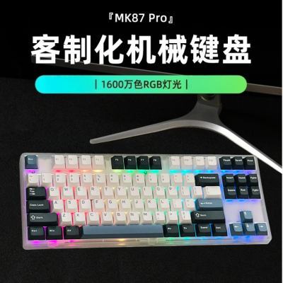 F87全透机械键盘麻将音有线RGB灯