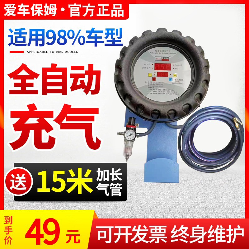 汽车全自动轮胎充气机立式挂壁式数显加气机打气泵轮胎店汽修厂