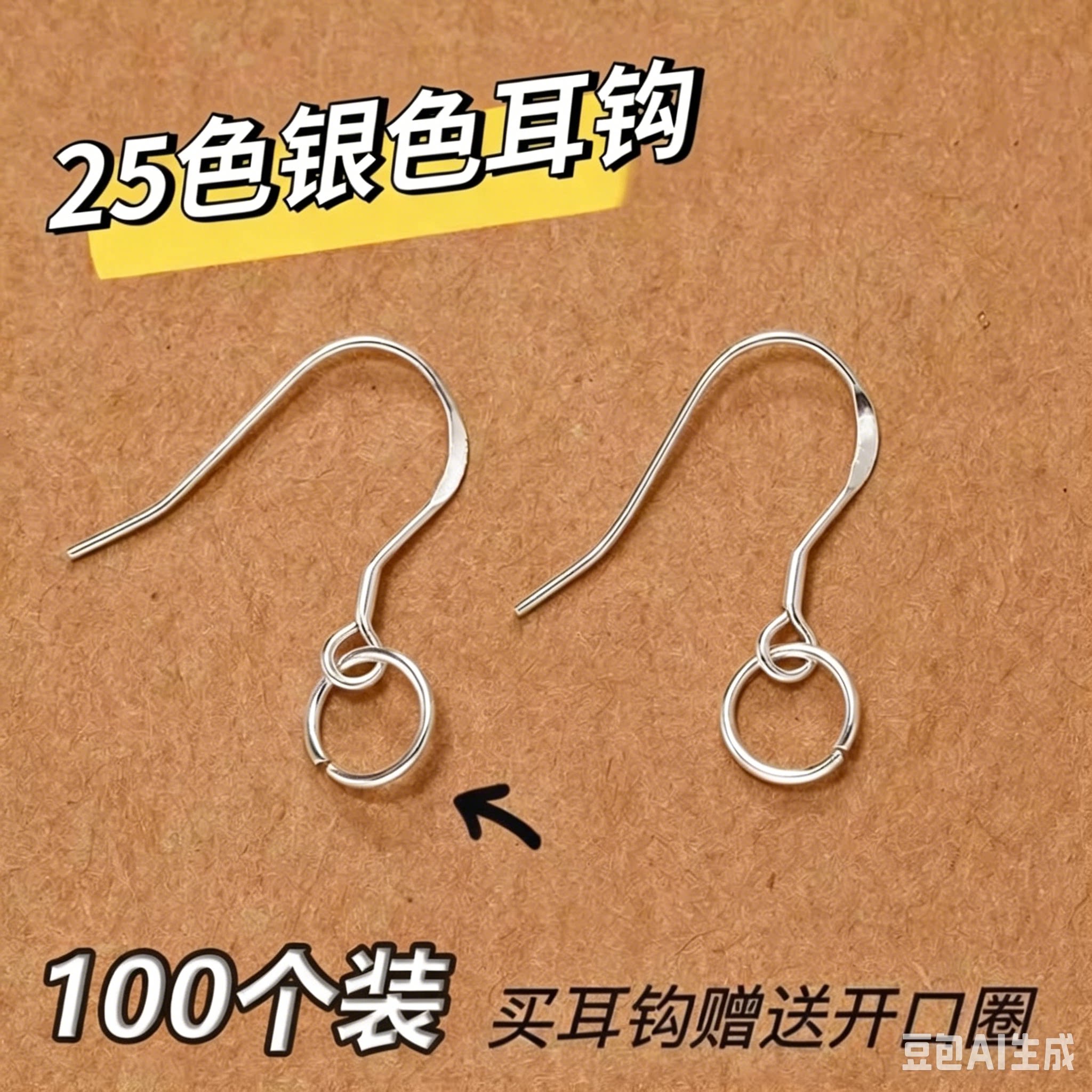 刻925银耳钩耳环DIY手工材料包图片