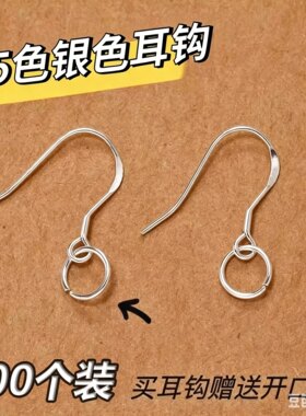 刻925银耳钩耳环DIY手工材料包