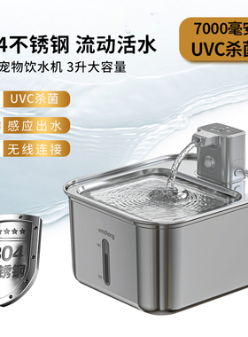 恒温304不锈钢宠物饮水机无线不插电感应大容量猫饮水机UVC杀菌