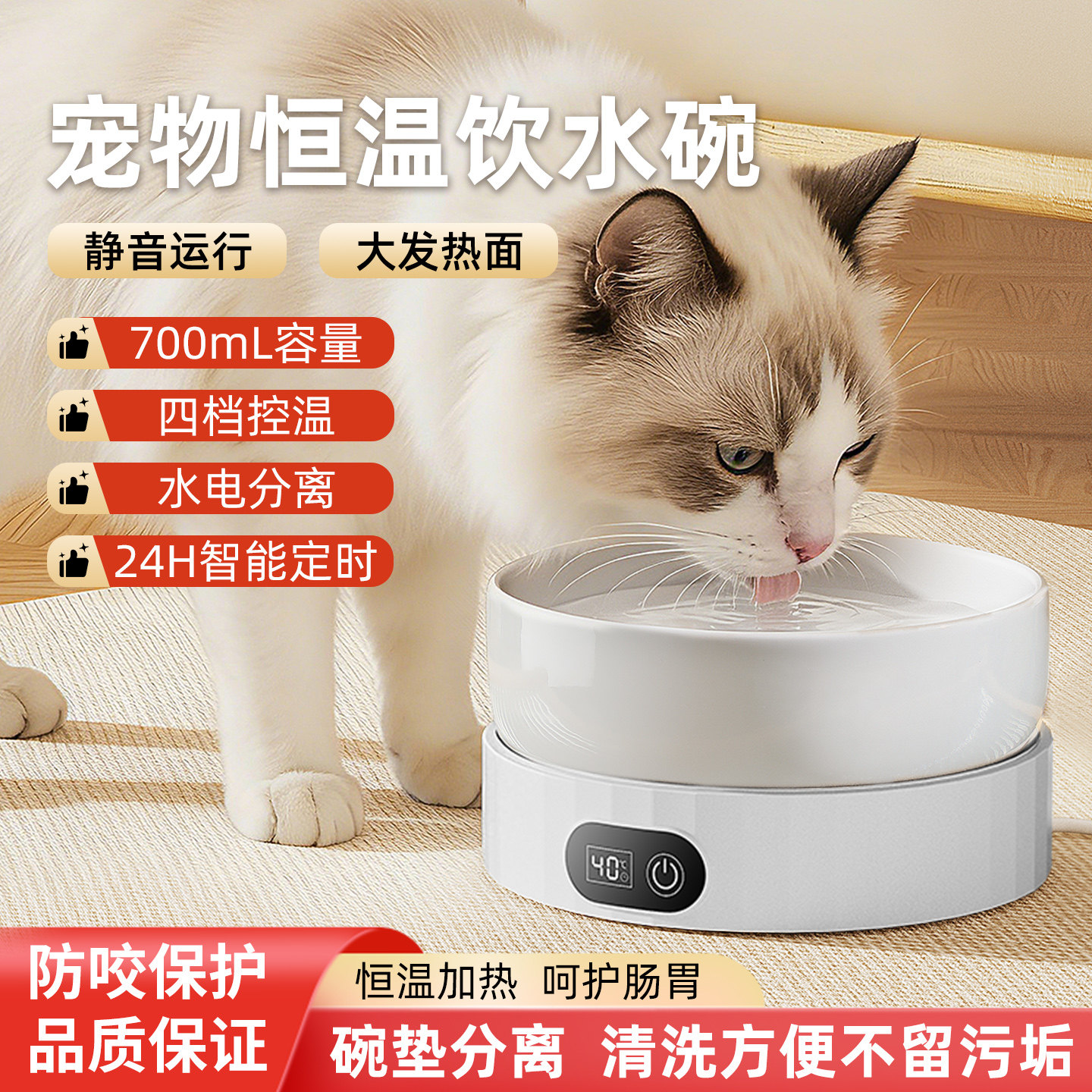宠物恒温陶瓷碗水电分离数显4档