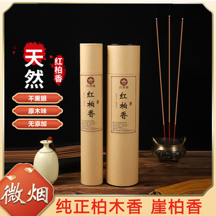 柏木香纯天然竹签香敬神家用崖柏香道家礼佛香观音财神供香祭祖香