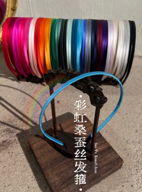 纯色桑蚕丝素皱缎发箍