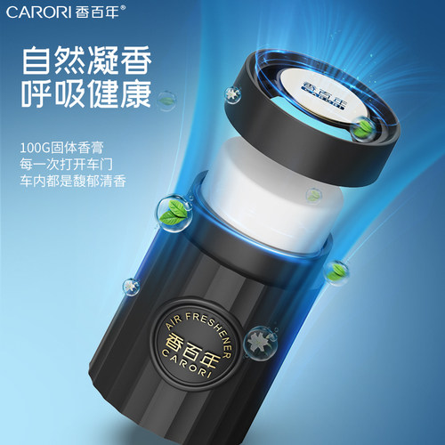 车载香膏植物萃取固体汽车香薰