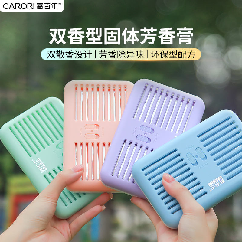 香百年植物提取香薰车载香薰摆件