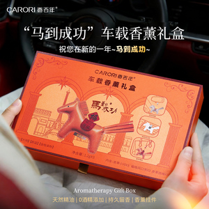 香百年福气满满马到成功财源广进