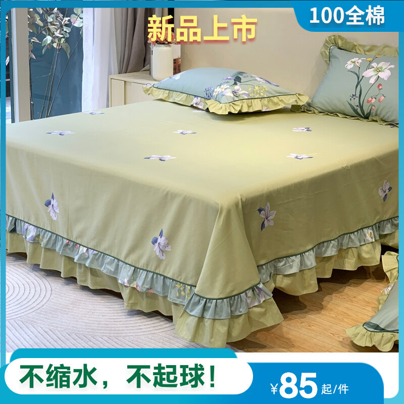 纯棉牀单单件100全棉绿色花边被单2023新款夏季公主风牀上用品
