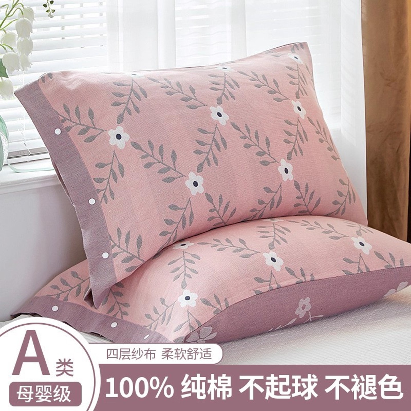 纯棉纱布枕套2025新款100全棉一对防头油口水粉色枕头套四季通用