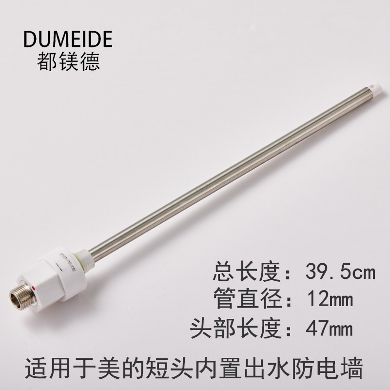 适用于美的威博电热水器防电墙内置防电墙冷热进出水管隔电墙,家装主材,防电墙,淘宝优惠券,粉丝福利购,淘宝优惠卷