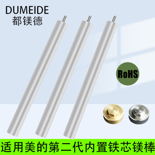 适用于美的电热水器镁棒40/50/60/80L阳极棒排污口通用除垢棒配件