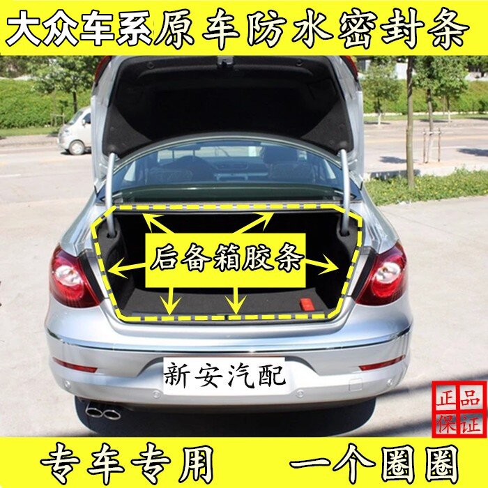迈腾宝来朗逸捷达速腾桑塔纳