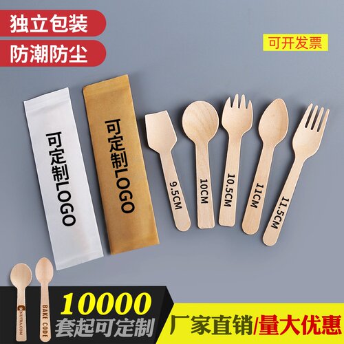 环保木勺甜品刀叉勺木质冰淇凌勺