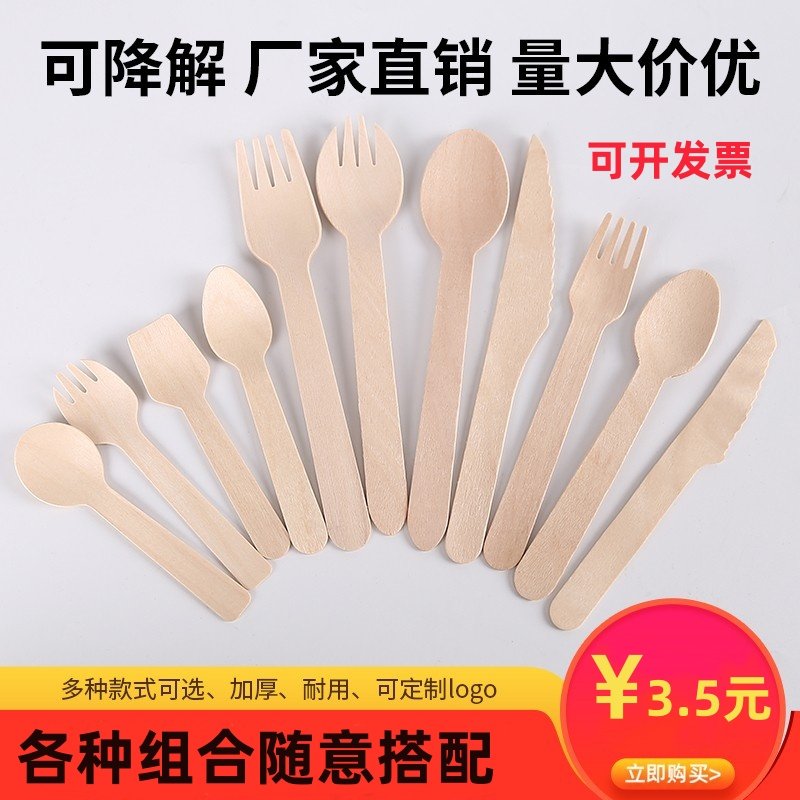 木质刀叉木叉可降解甜品蛋糕叉勺