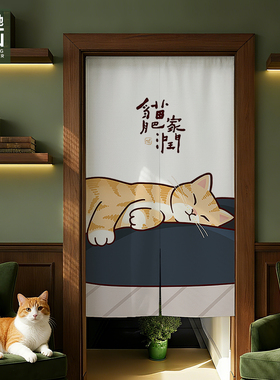 门帘免打孔家用日式隔断帘卧室厨房柜子卫生间玄关猫窗帘半帘卡通