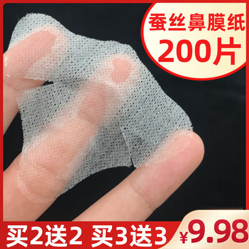 薄蚕丝纸湿敷黑头纸膜化妆棉