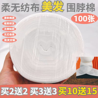 柔软亲肤美发围脖棉买2送2