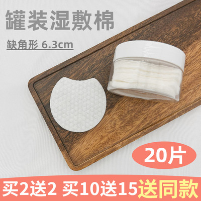 罐装湿敷棉20片 加厚珍珠纹化妆棉卸妆棉全棉无纺布水杨酸棉片