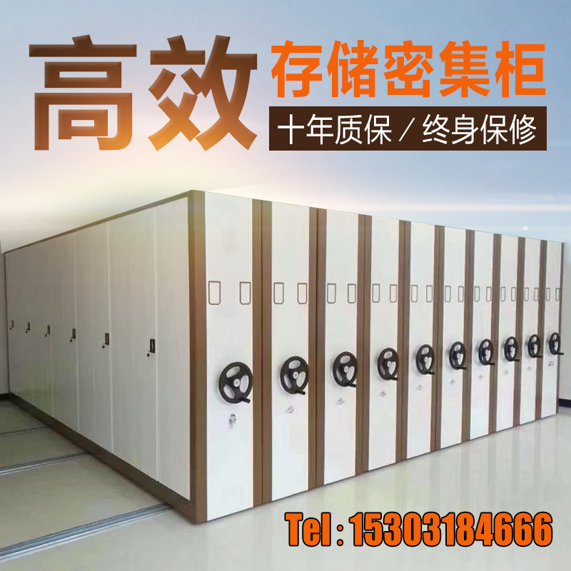 智能电动密集档案柜厂家手摇密集柜移动文件柜钢制轨道密集架配件