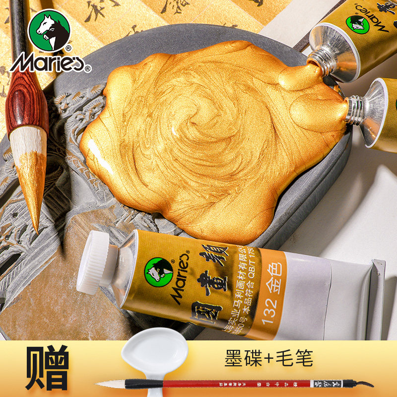 马利金墨汁 金色抄经小楷 白墨汁 大红墨汁 单支32ml 红色朱砂书法