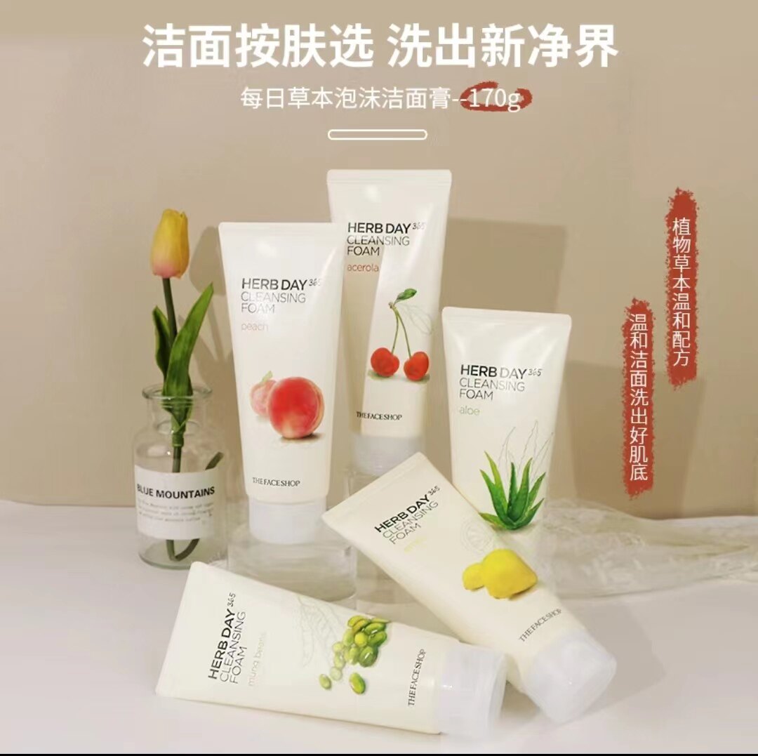 【3支特惠装】菲诗小铺洗面奶洁面膏乳 泡沫敏感温和清洁控油保湿