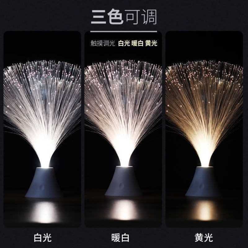 【抖音同款】变色光纤灯梦幻创意满天星拍照氛围网红小夜灯送姐妹