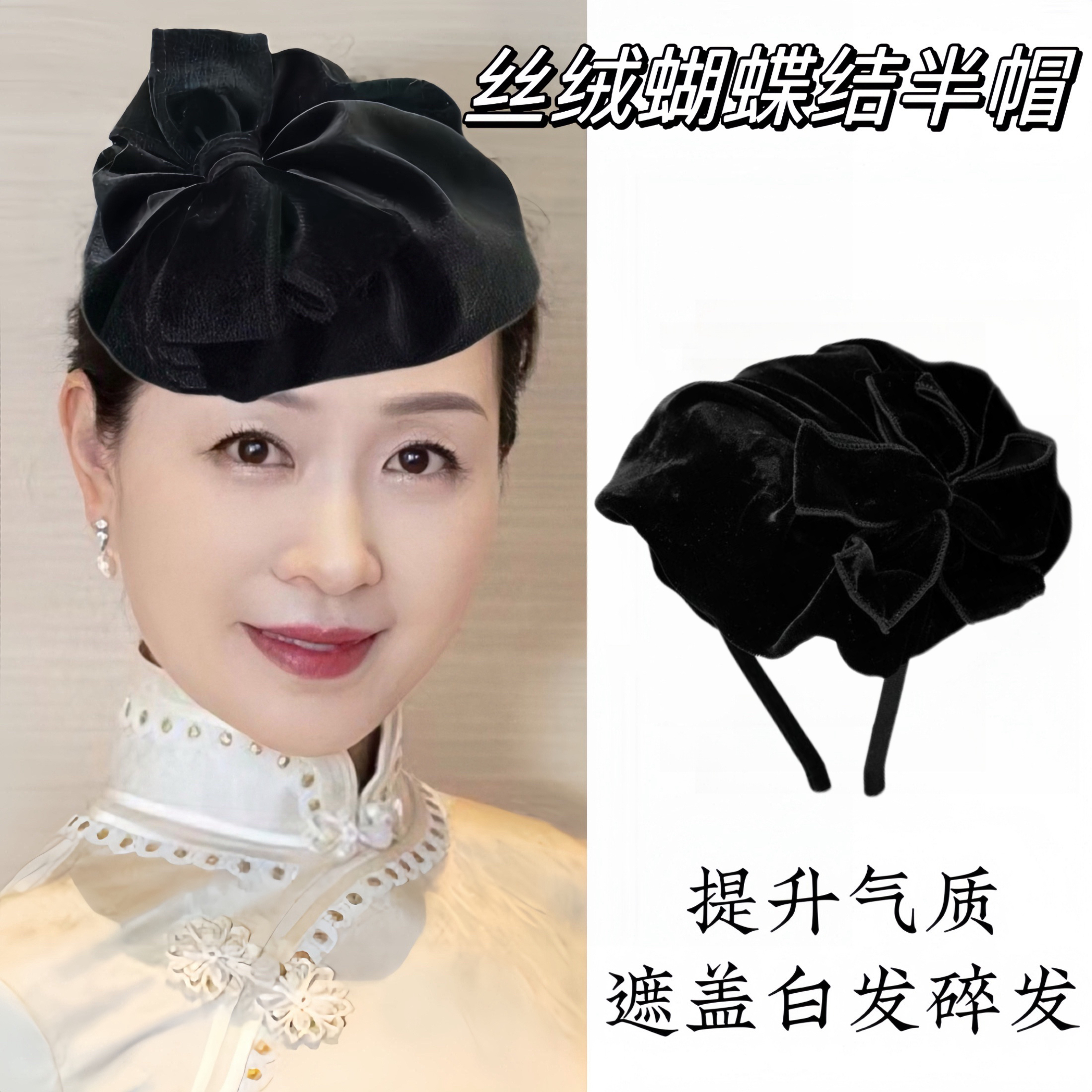 秋冬新款复古高级感金丝绒发箍女遮白发旗袍显脸小洋气法式半帽女