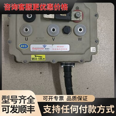 议价英搏尔MC3527交流电机控制器，48V，件，实物拍的可维修