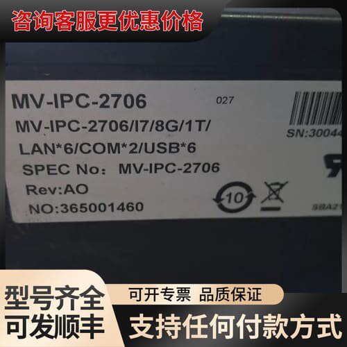 MV-IPC-2706配置CPU:I7-3770S. 16g
