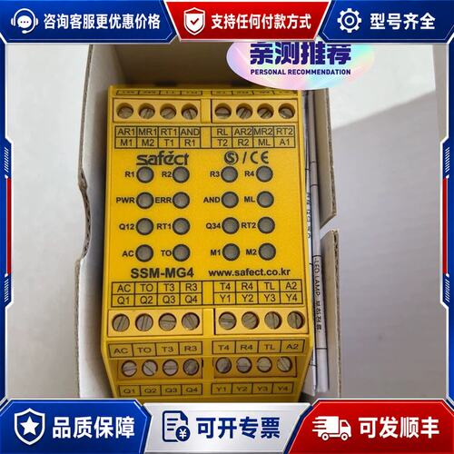 议价 现货Safect SSM-MG4 安全控制单可维修